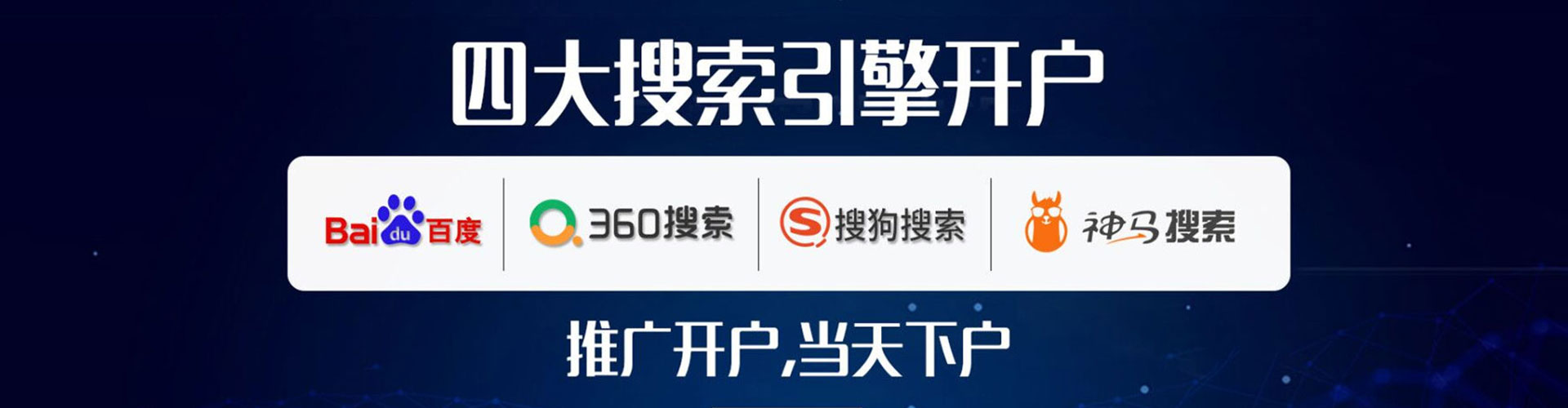 浔阳百度平台推广